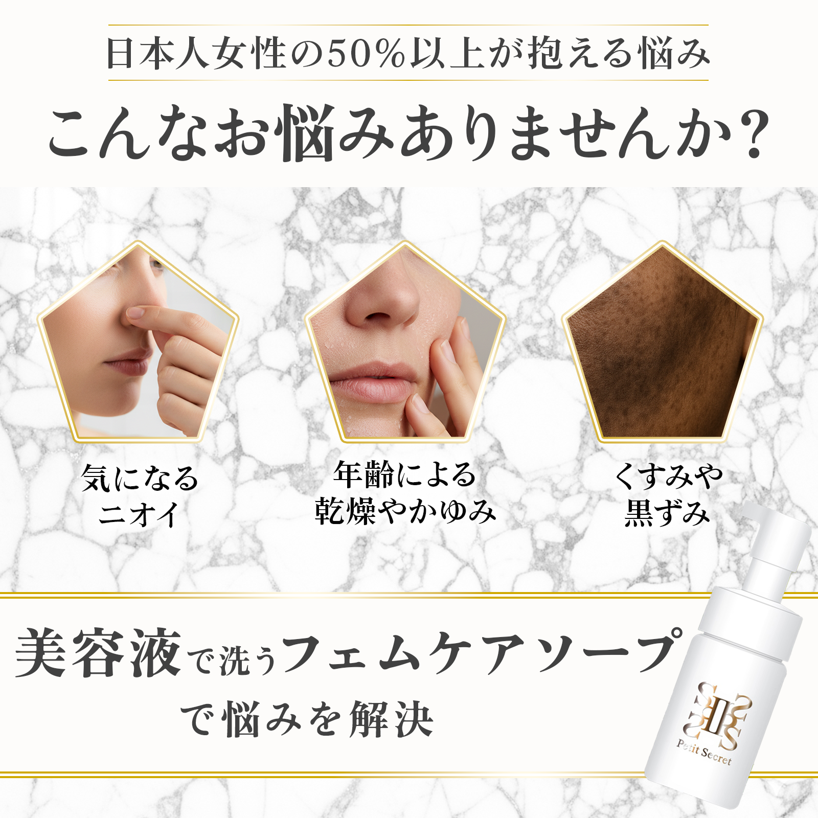フェムケアソープ