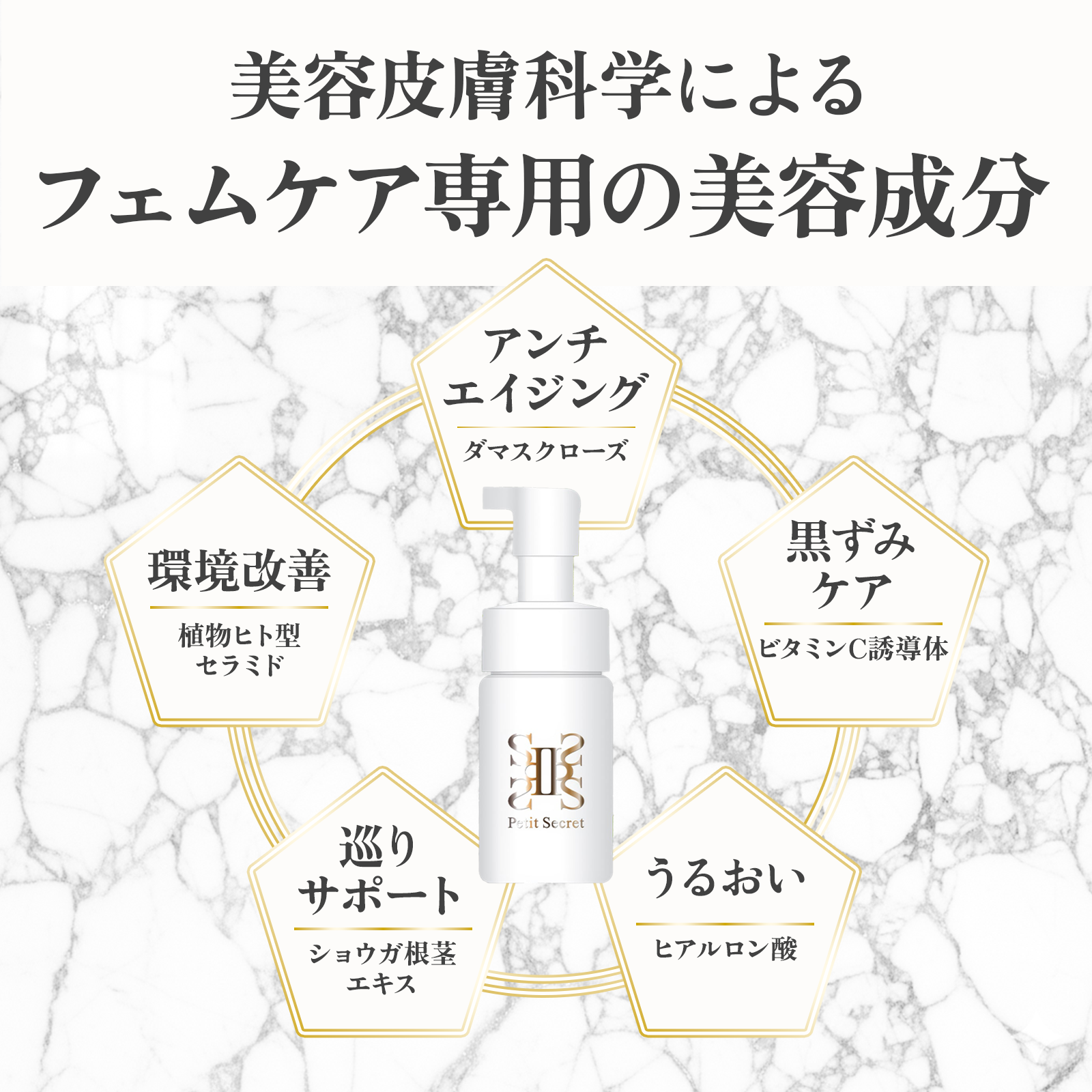 フェムケアソープ