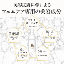 フェムケアソープ