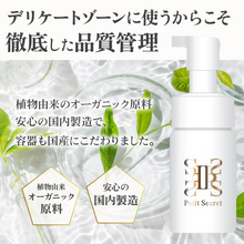 フェムケアソープ