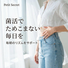 腸活サプリ