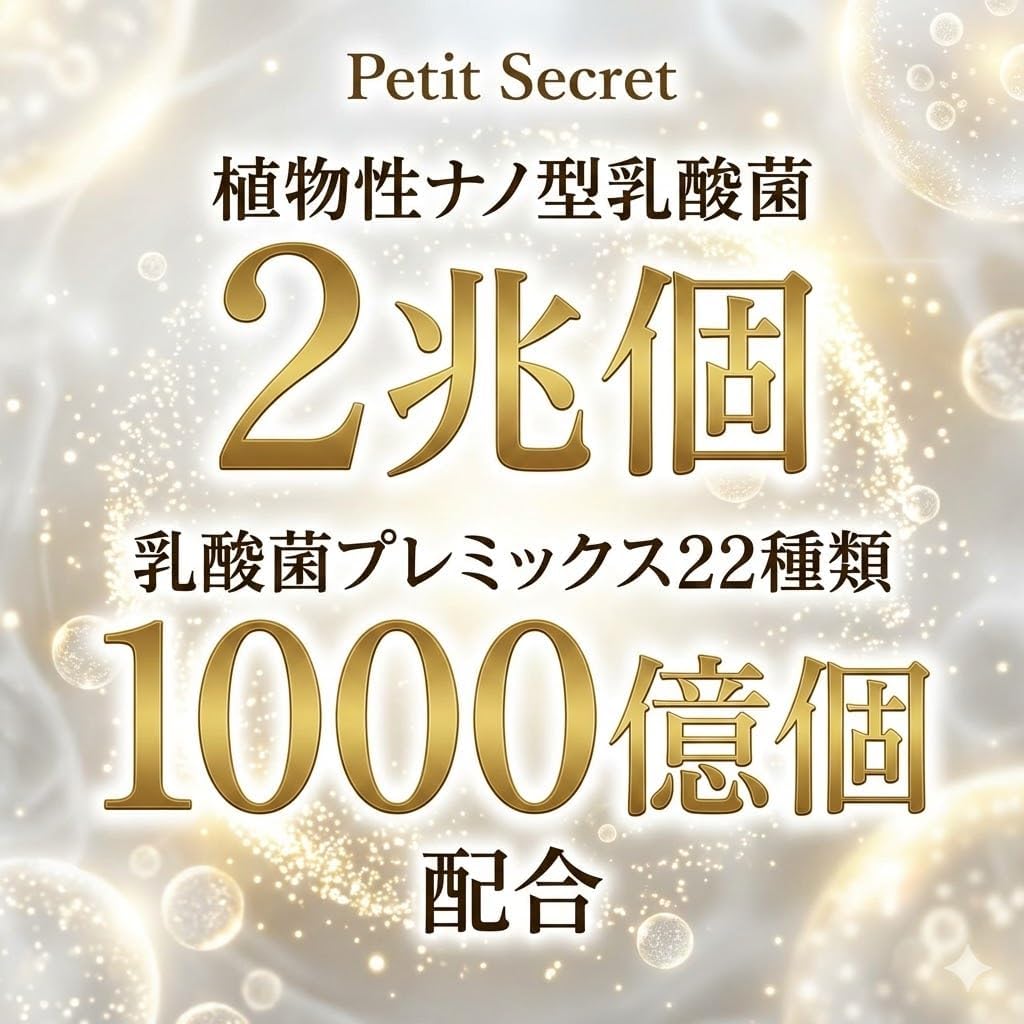 腸活サプリ