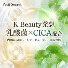 腸活サプリ