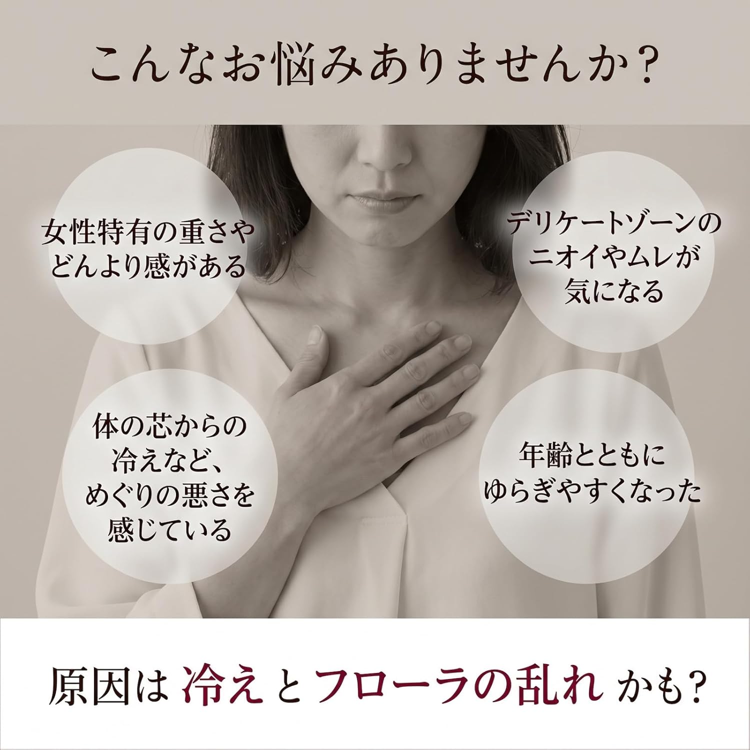 フェムケアサプリ