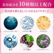 女性用妊活サプリ