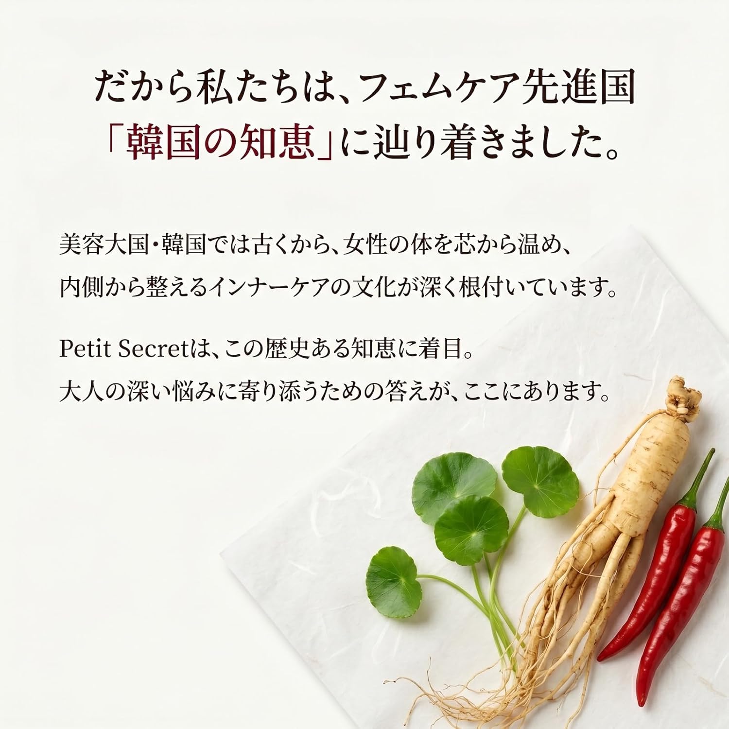 フェムケアサプリ