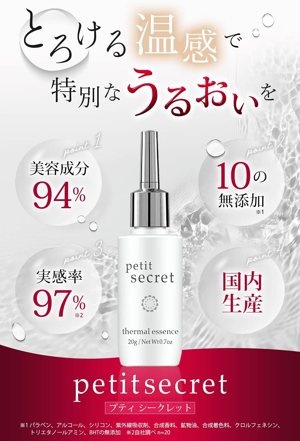 デリケートゾーンオイル