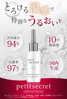 デリケートゾーンオイル