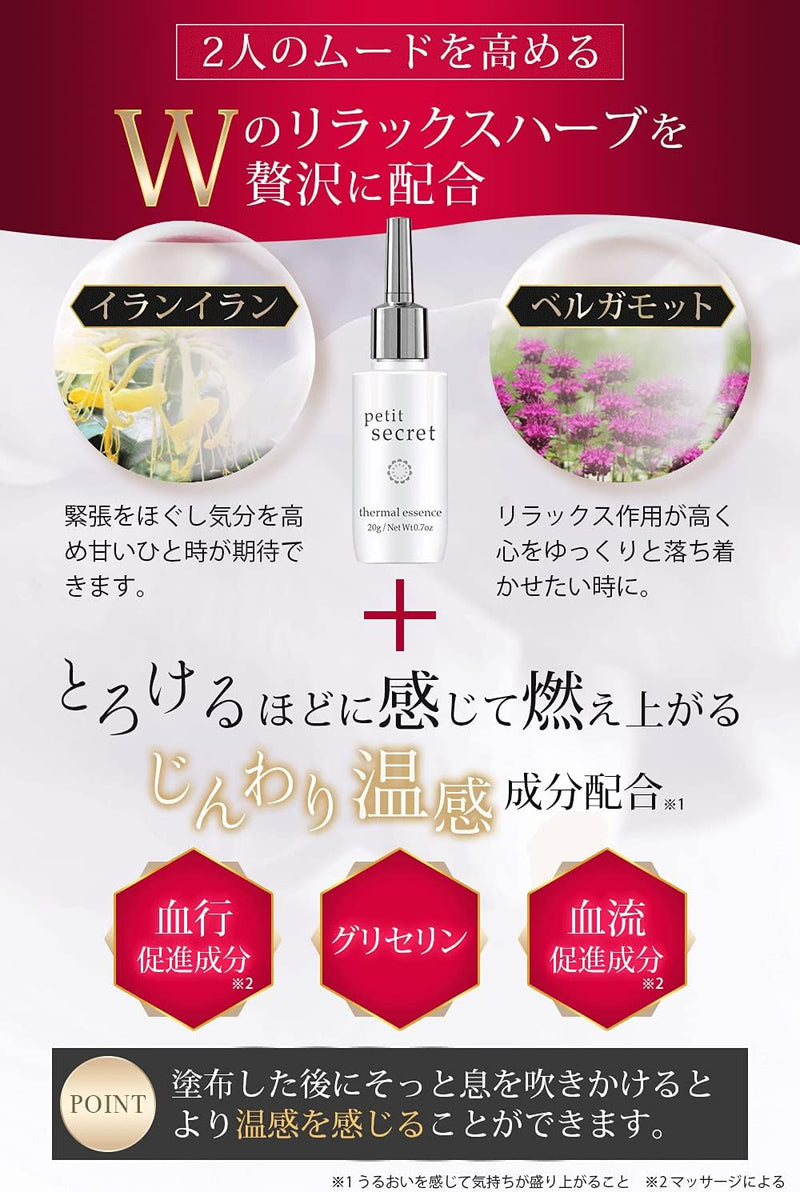 デリケートゾーンオイル