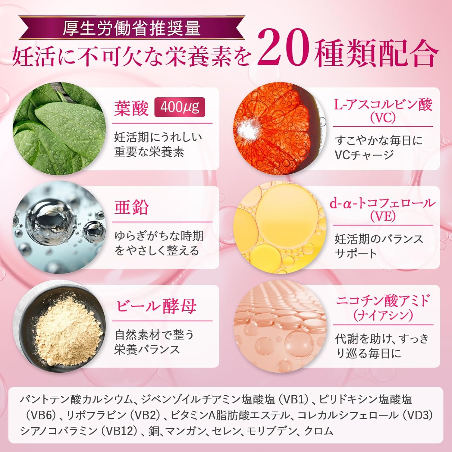 女性用妊活サプリ