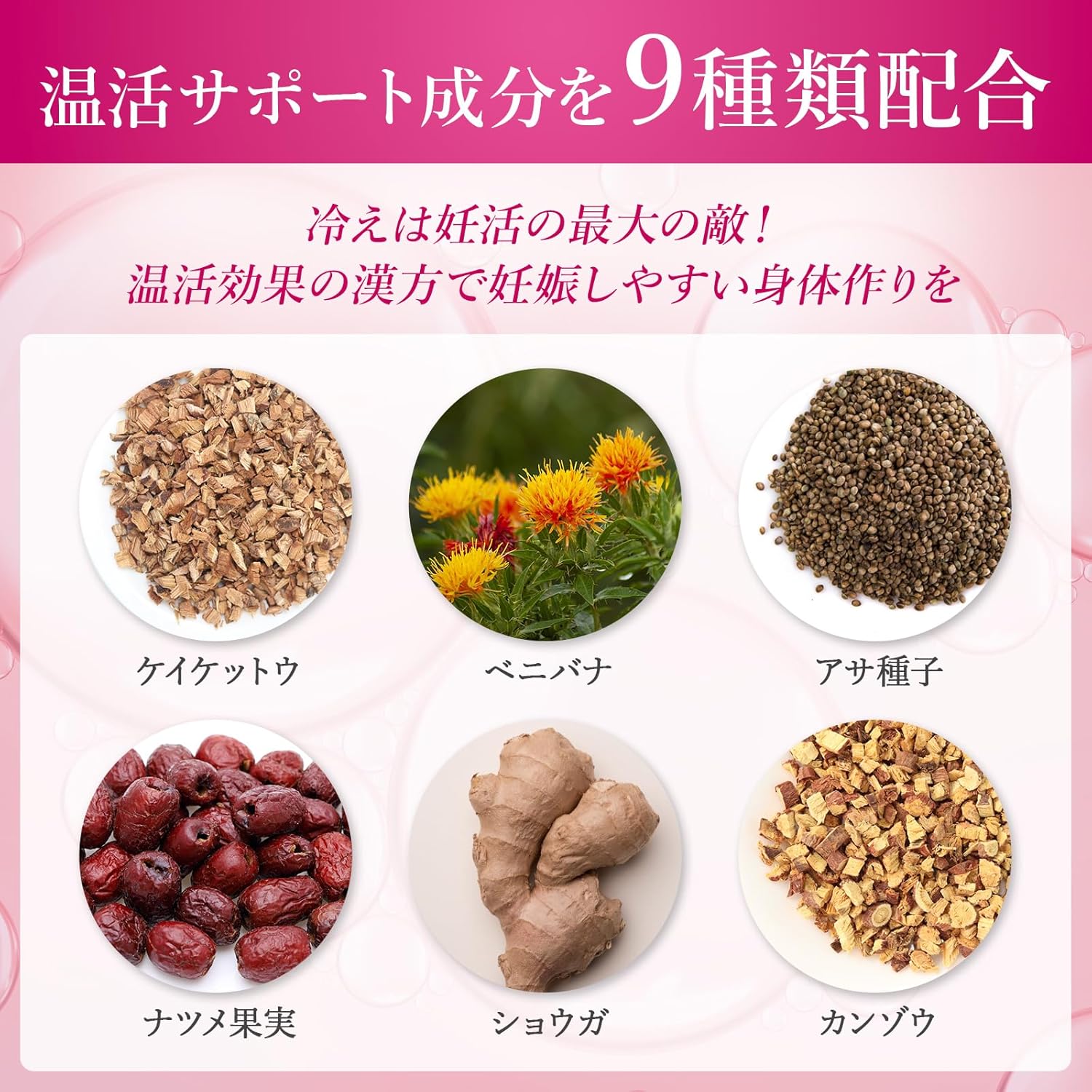 女性用妊活サプリ